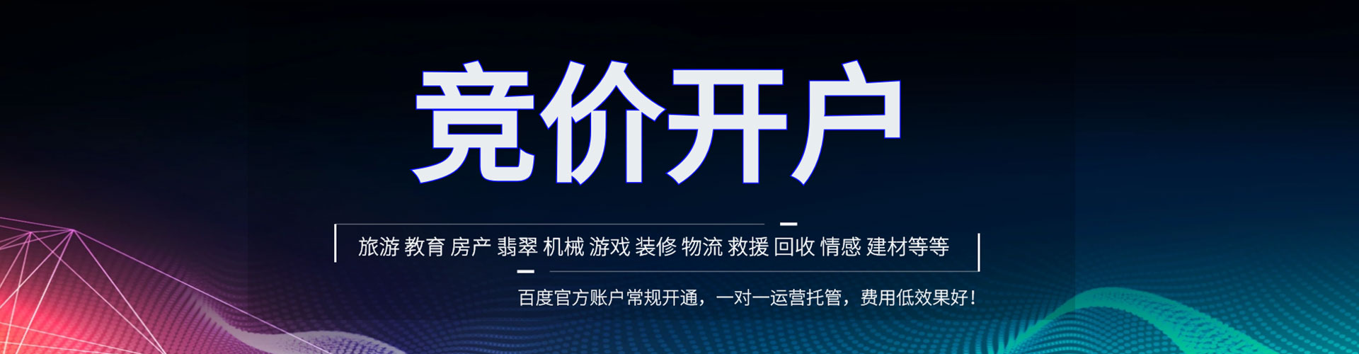 阿瓦提sem竞价员