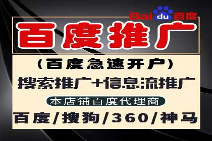 百度竞价托管公司实战案例：助力企业快速引流